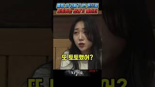 룸방 아가씨가 번 돈으로 토토하는 쓰레기 웨이터 #LH플렉스 #나가요