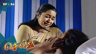 செல்வி - Selvi Episode 56 | Radhika Sarathkumar | Ultra Tamil TV Serial