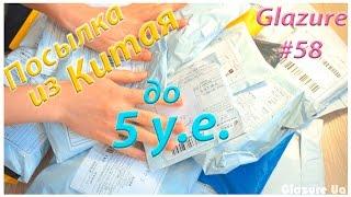 Посылка из КИТАЯ! Товары до 5$ с Aliexpress #58