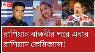 শুভেন্দু অর্জুনদের মেরে ফেলার চক্রান্ত! মারণ গ্যাস আমদানি! শুনুন