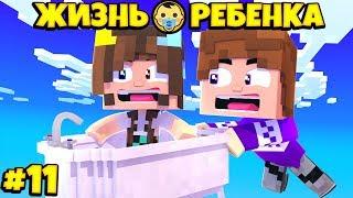 ⭐ КУПИЛИ ЛЕТАЮЩУЮ ВАННУ! Жизнь Вредины 11 серия