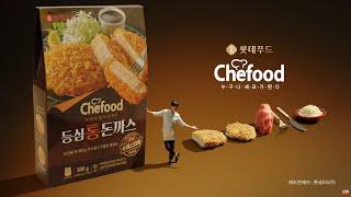 롯데푸드-쉐푸드/CM송/라디오광고/카라멜츠