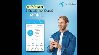 Grameen phone social media post animation #motiongraphicsdesigner