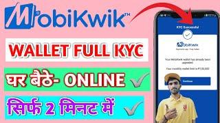 Mobikwik KYC Kaise Kare 2023 | How To Complete Mobikwik Full KYC Mobikwik Wallet Full Kyc Kese Kare