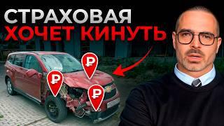 Не делай ЭТО, если хочешь получить выплату ОСАГО! / Как получить выплату после ДТП?