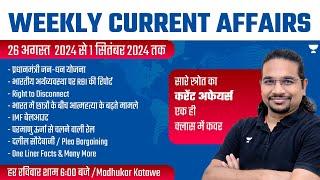 Weekly Current Affairs Analysis | 26 August to 1 September | UPSC/IAS 2024/25 | Madhukar Kotawe