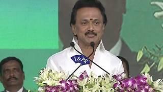 DMK Chief MK Stalin speech at YS Jagan CM swearing ceremony at Vijayawada - 30th May 2019