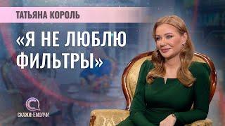 Телеведущая, журналист Агентства теленовостей Белтелерадиокомпании | Татьяна Король | СКАЖИНЕМОЛЧИ
