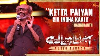 Superstar Rajinikanth Speech | Vettaiyan Audio Launch - Best Moments | Anirudh | Sun TV