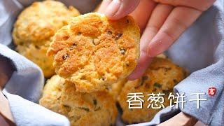 Scallion Biscuits