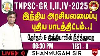 Constitution of India I General Knowledge I TNPSC New Syllabus