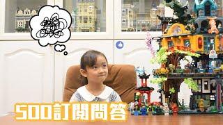 500訂閱問答/史上最常被收驚的國民美少女為什麼要叫做史上最常被收驚的國民美少女