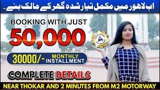 Deluxe Homes | Home On Installments | Near By Thokar Niaz Baig Lahore | Booking With 𝟓𝟎𝐊 Only-