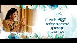 Telugu Wedding invitation after effects template | Wedding invitations | AfterFXTemplates