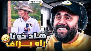 الفيديو TOP لي كيقلبو عليه بزاااف 