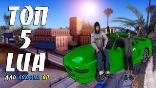 ТОП 5 LUA CКРИПТОВ ДЛЯ ARIZONA RP  TOP 5 LUA SKRIPTS FOR ARIZONA RP GTA SAMP #38