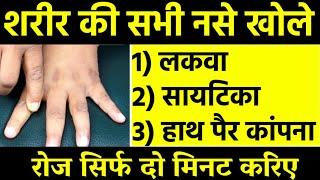 Amazing FINGER MASSAGE technique for nervous system, brain, spine diseases, sciatica, paralysis