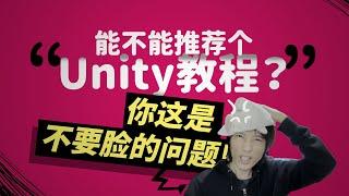 游戏开发你当然学无所成！从人性的弱点残酷地分析你不愿承认的顽疾