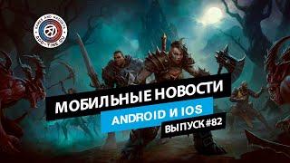 Мобильные новости: анонс TarisLand, патч для UNDECEMBER и Diablo Immortal