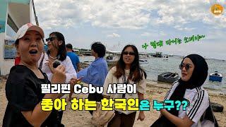 그리고 Cebu에서 볼 수 있는 필리핀의 낭만적인 모습들[세부맘tv]