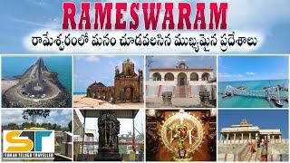 Rameswaram Full Tour Video In Telugu | Dhanushkodi | Pamban Bridge | Suman Telugu Traveller