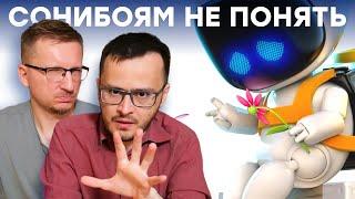 Почему провалился Astro Bot. Обзор трагедии