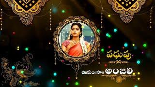 Treditional Wedding Invitation Video Editing With Kinemaster In Telugu | Prasads Arts