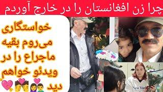 خواستگاری عشقم بروم  proposal ‍️‍ اشتباه کردم که زن خو ترکیه آوردم