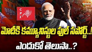 Why Communists Are supporting PM Modi..? | BJP | India | Canada | Nationalist Hub