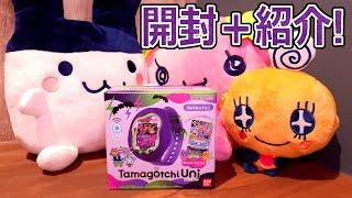 【開封 紹介】たまごっちユニ モンスターカーニバル / Tamagotchi Uni Monster Carnival.