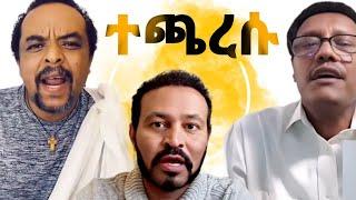 ሞጣ ቀራኒዮ እና ዮኒ ማኛ ከ ዘመድኩን በቀለ ጋር ያደረጉት ዱላ ቀረሽ ክርክር |mota keranyo |yoni magn |zemdkun