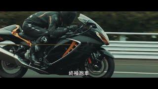 By moto1hk 2021 SUZUKI GSX1300R HAYABUSA　スズキ　新型隼