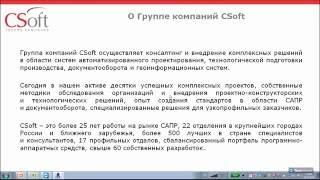 Проектирование систем отопления и вентиляции в MagiCAD Suite (24-05-2016)