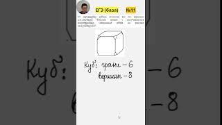 ЕГЭ-2024 (база) задание 11 - стереометрия