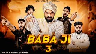 BABA JI ( बाबा जी ) 3 | HATO BACHO | Baba New VIdeo