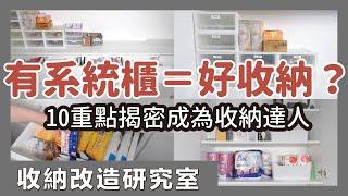 The key points of storage you must know!｜waja蛙家