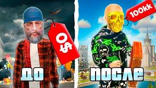 Как с НУЛЯ Заработать ПЕРВЫЕ 100КК  GTA RADMIR RP