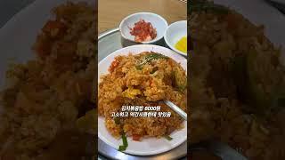 1996년도에 오픈한 전대생들의 소울맛집 #광주 #광주맛집추천 #광주맛집