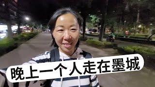 夜色中的墨西哥城富人区 Polanco | 生活在墨西哥城