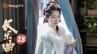 FULL《长乐曲 Melody Of Golden Age》EP28 莫谦之以颜幸性命威胁沈渡 颜幸向沈渡坦白太后背后计谋| #丁禹兮 #邓恩熙 欢喜冤家先婚后爱｜MangoTV Drama