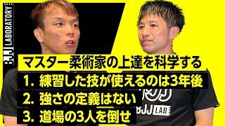 【新企画】マスター世代柔術家の上達を科学する！ノブトウさん改善プロジェクト #1