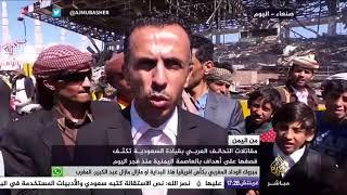 مقاتلات التحالف العربي بقيادة السعودية تكثف قصفها على أهداف بالعاصمة اليمنية