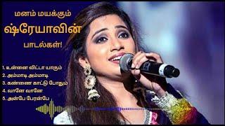 MESMERISING MELODIES BY SHREYA I மனம் மயக்கும் ஷ்ரேயாவின் பாடல்கள்!