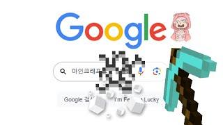 구글창에 숨겨진 비밀 게임들을 찾아봤어요!!!