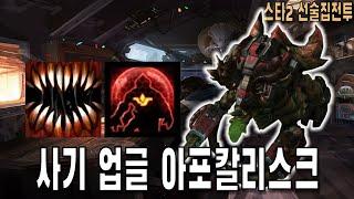 [스타 선술집 전투] (자동모드) 를 녹이는 공성전차를 죽이는 주크박스