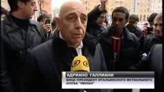 Футбольный клуб Милан в Минске