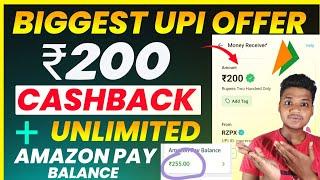  Biggest Loot Offer / Earn ₹200 Cashback / New UPI Earning App Today / Best Upi Earning App