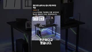 좁은 방도 넓게 쓰는 법! L자형 게이밍 책상 [구매 방법 관련영상 및 더보기 설명] #인테리어소품 #집꾸미기