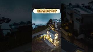 #가평풀빌라#청운몽#숙소 이야기01#집전체 123층 한 팀반 사용하는 #독채펜션