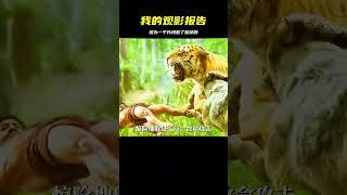 一句話看懂整個劇情，我的影視解說和觀影報告 #电影解说 #观影报告 #好剧推荐 #越狱电影 #韩国电影